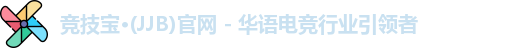 竞技宝jjb